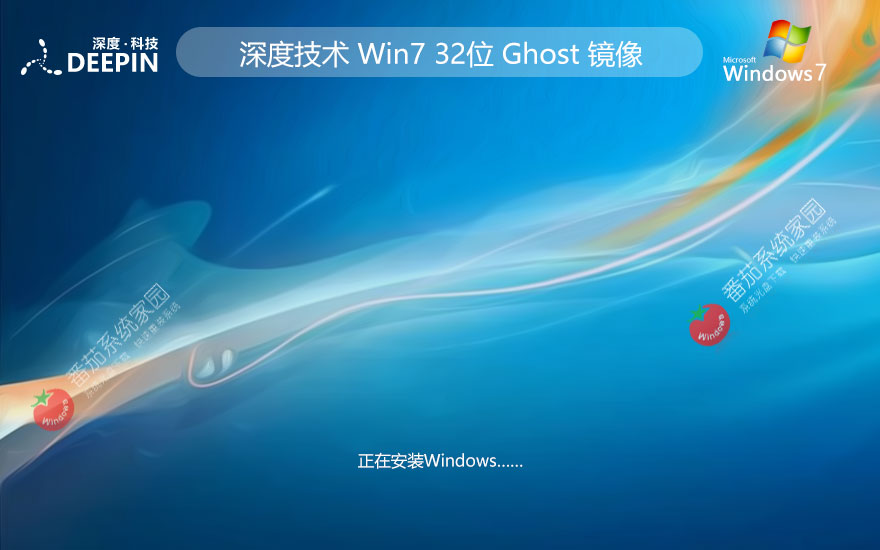 深度技术 Windows10 32位专业激活版 v2024.05
