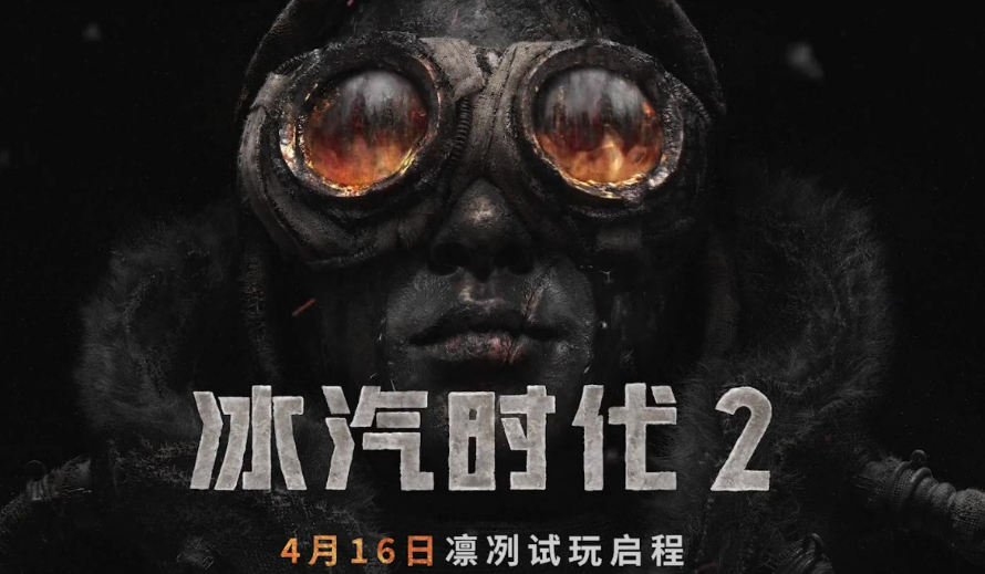 《冰汽时代2》v5.2.1二十四项修改器风灵月影版操作指南：解锁游戏新攻略