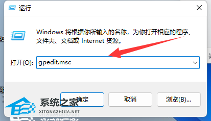 Win11快捷键切换窗口失败怎么办