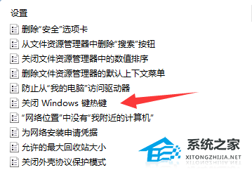 Win11快捷键切换窗口失败怎么办