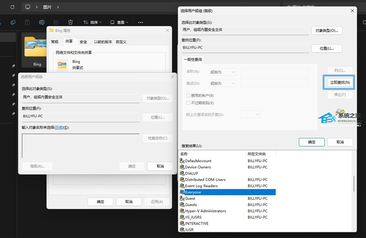 Win11配置共享文件夹的两种方式-【入门/进阶】