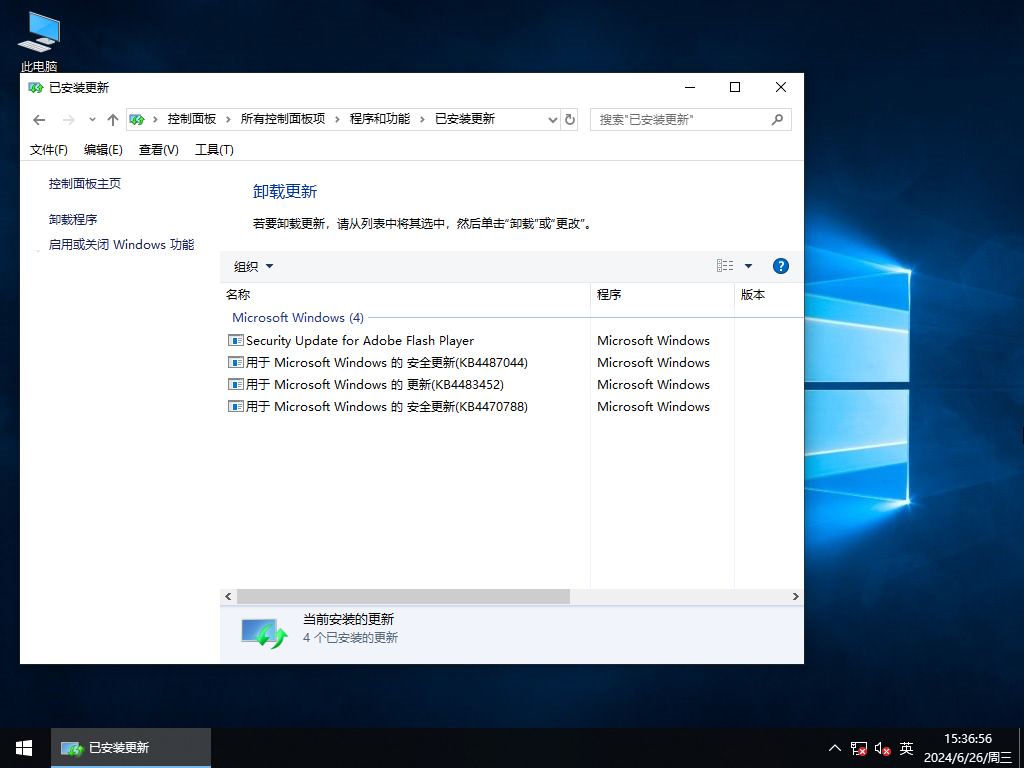Windows10企业版2019 ltsc镜像