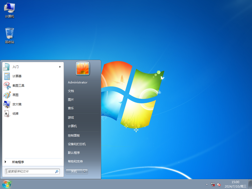 Windows7 64位 游戏性能增强版
