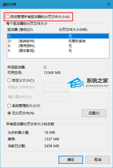 电脑C盘内存满了怎么清理内存-七种方法轻松搞定!
