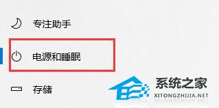Win10如何关闭自动锁屏-Win10关闭自动锁屏的方法