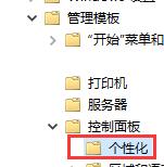 Win10如何关闭自动锁屏-Win10关闭自动锁屏的方法
