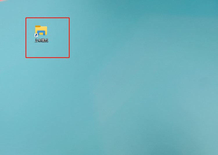 Win10上帝模式如何开启-Win10开启上帝模式的方法