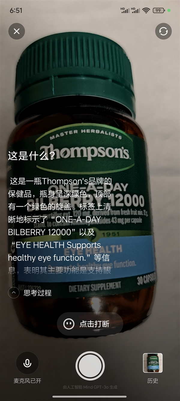 理想同学上架苹果小米应用商店:交互丝滑如真人 识物秒懂