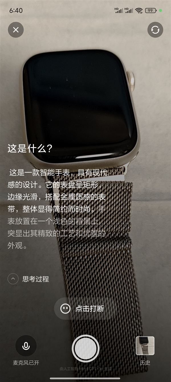 理想同学上架苹果小米应用商店:交互丝滑如真人 识物秒懂
