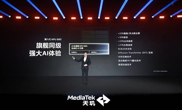 联发科联手微软:全面优化AI小语言模型