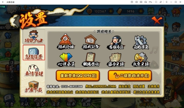 火影忍者主页面场景怎么换_背景都可以免费用吗