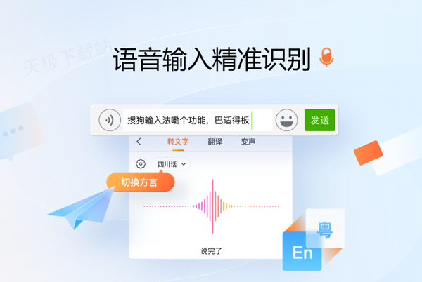 能识别方言的语音输入法有哪些_盘点三款好用的智能语音输入法