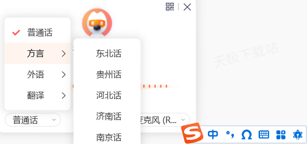 能识别方言的语音输入法有哪些_盘点三款好用的智能语音输入法