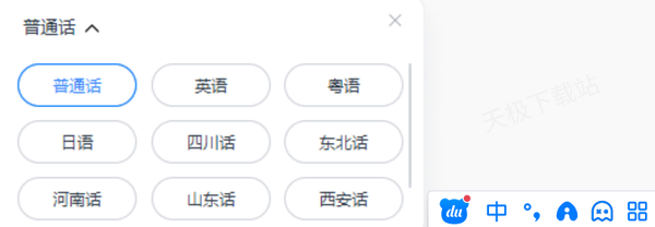 能识别方言的语音输入法有哪些_盘点三款好用的智能语音输入法
