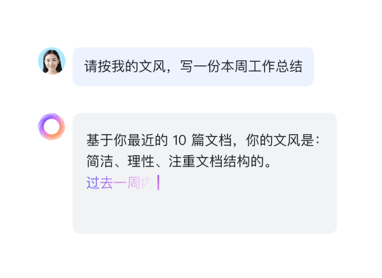 飞书智能伙伴是什么功能_飞书智能伙伴怎么用
