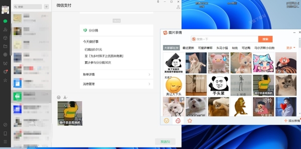 搜狗输入法如何发送表情包_电脑和手机版表情包同步吗