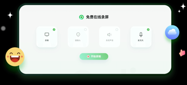 哪些职业工作场景离不开录屏软件_好用的电脑录屏软件推荐