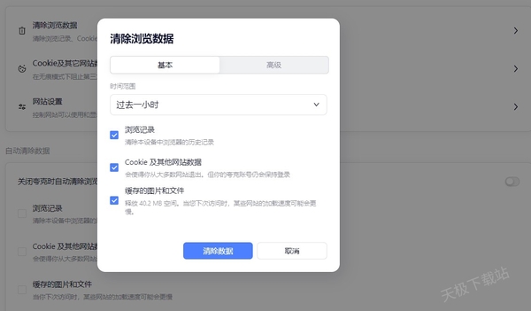 夸克浏览器电脑和手机端浏览记录同步吗_如何清除夸克浏览记录