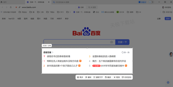 哪些浏览器能截图提取文字_盘点5款支持OCR识别的浏览器
