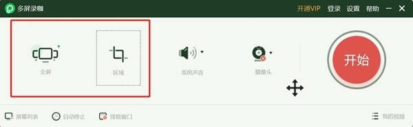 如何实现多屏幕同时录制_多屏协同录制工具推荐