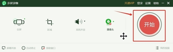 如何实现多屏幕同时录制_多屏协同录制工具推荐