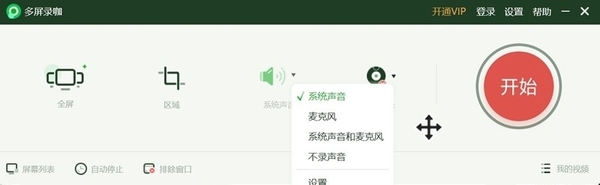 如何实现多屏幕同时录制_多屏协同录制工具推荐