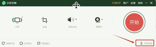 如何实现多屏幕同时录制_多屏协同录制工具推荐