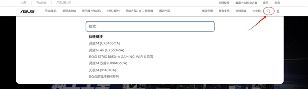 魔兽报错：电脑BIOS更新简单教学