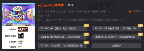 2024年度综艺大总结_盘点2024年爆火的综艺节目TOP10
