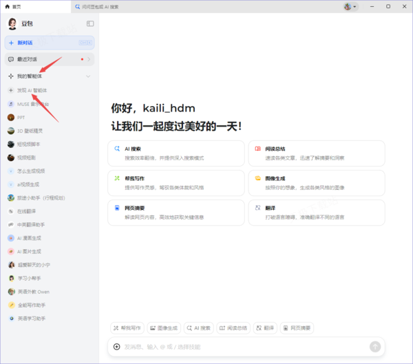 豆包怎么写悬疑小说_小说创作流程讲解
