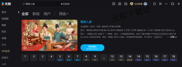 2024优酷高分热播电视剧榜单TOP10_快看看你错过了哪部