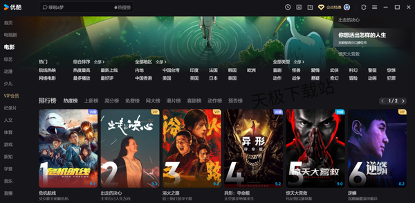 2024优酷高分热播电视剧榜单TOP10_快看看你错过了哪部