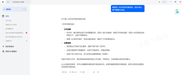 如何用豆包进行智能写作_对比讯飞星火哪个更好用