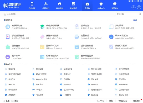 一键搞定手机问题！这3款靠谱的手机助手值得你尝试