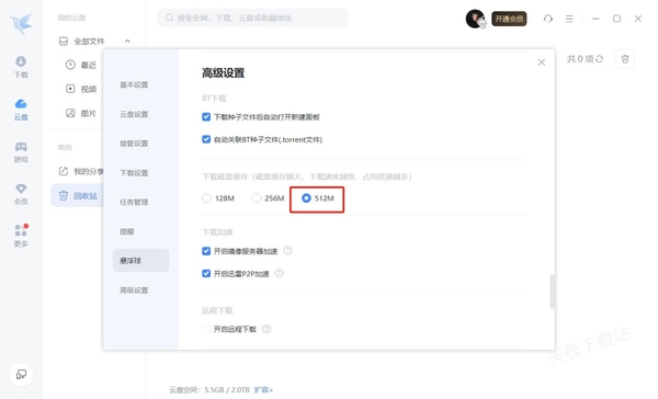 迅雷下载到最后不动是怎么回事_迅雷下载卡到99%怎么解决