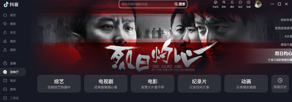 悬疑剧烈日灼心在哪可以免费观看_国产悬疑剧天花板不看必后悔