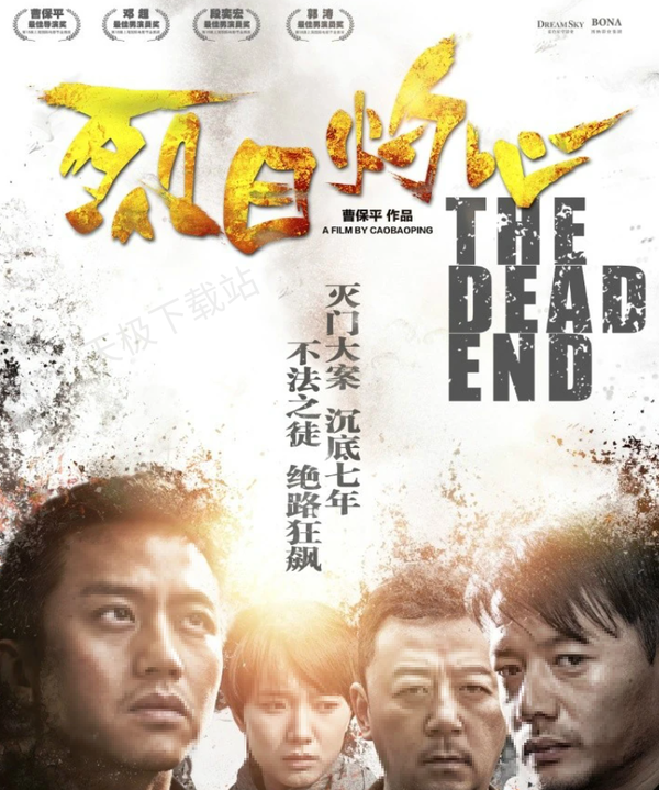 悬疑剧烈日灼心在哪可以免费观看_国产悬疑剧天花板不看必后悔
