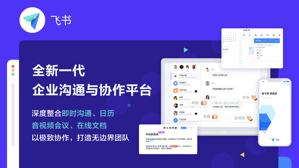 飞书企业认证权益有哪些_飞书企业认证年审知识讲解