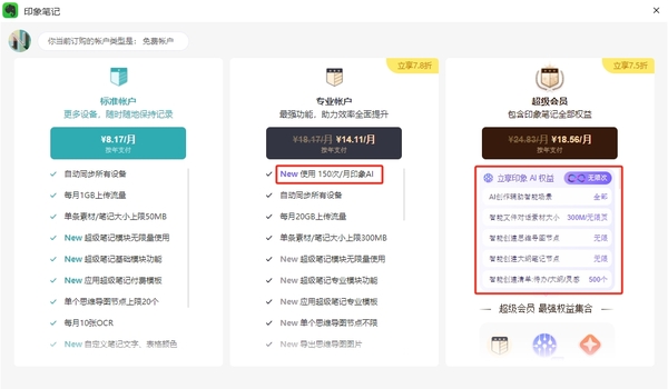 不试试水怎知好坏？一起看看能免费试用的AI写作软件有哪些