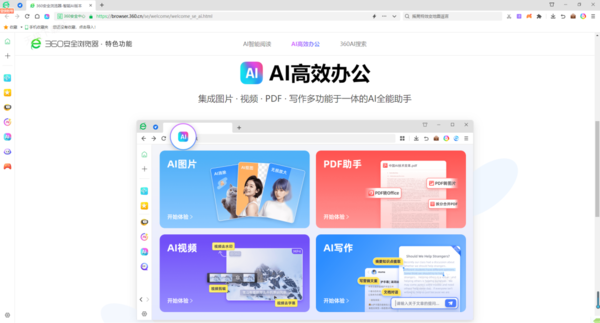 哪个浏览器的AI功能最多_AI工具最多的浏览器推荐