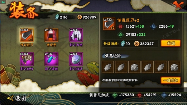 火影忍者提升战力值的方法_火影忍者需不需要氪金