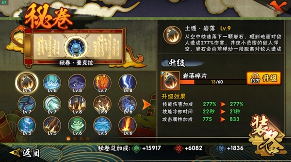 火影忍者提升战力值的方法_火影忍者需不需要氪金