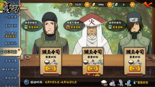 火影忍者提升战力值的方法_火影忍者需不需要氪金