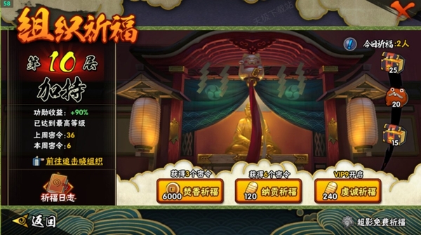 火影忍者提升战力值的方法_火影忍者需不需要氪金