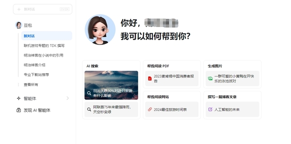 你知道AI浏览器有哪些吗_一文为您推荐5款非常智能的AI浏览器