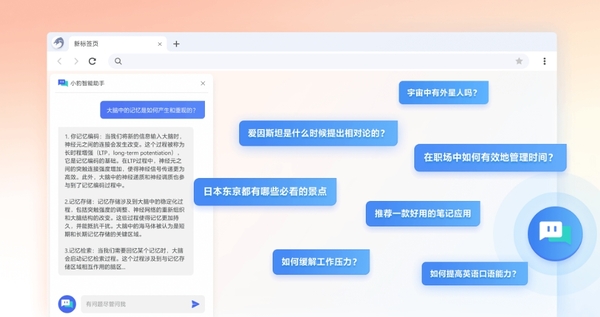 你知道AI浏览器有哪些吗_一文为您推荐5款非常智能的AI浏览器