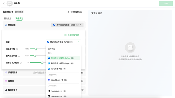 腾讯14款产品组团接入DeepSeek：免费、不限量