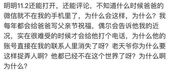 人去世后 各个平台的账号怎么办