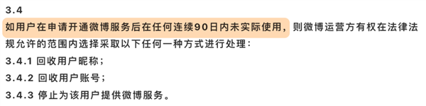 人去世后 各个平台的账号怎么办