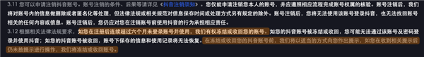 人去世后 各个平台的账号怎么办